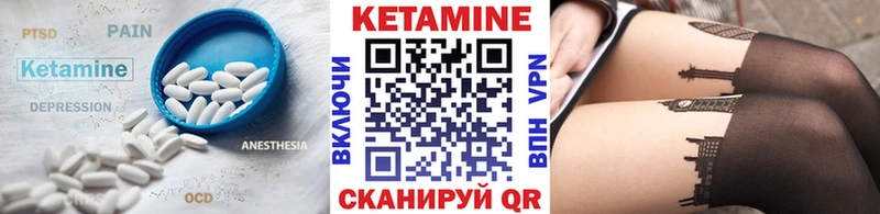 Кетамин VHQ  как найти закладки  Давлеканово 
